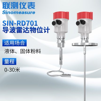 （導(dǎo)波）雷達(dá)物位計(jì)