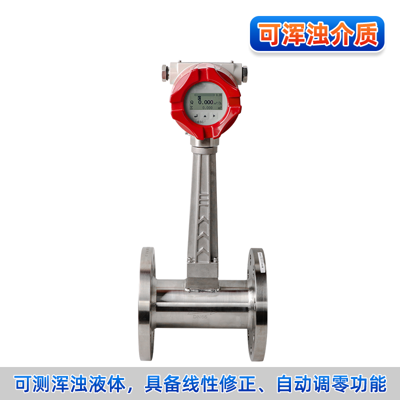 聯測＿FVC260渦街流量計