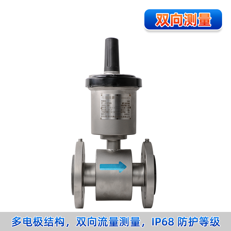 聯測＿FMR800無線電磁流量計