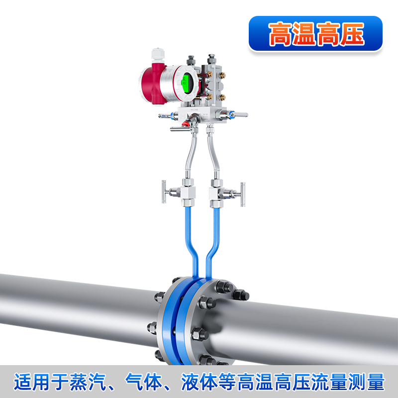 聯(lián)測(cè)_FOC300孔板流量計(jì)_氣液通用_耐高溫高壓_