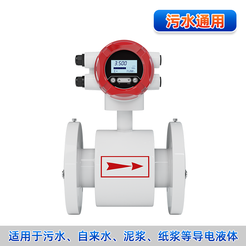 聯測_LDG-SIN電磁流量計_常規通用款