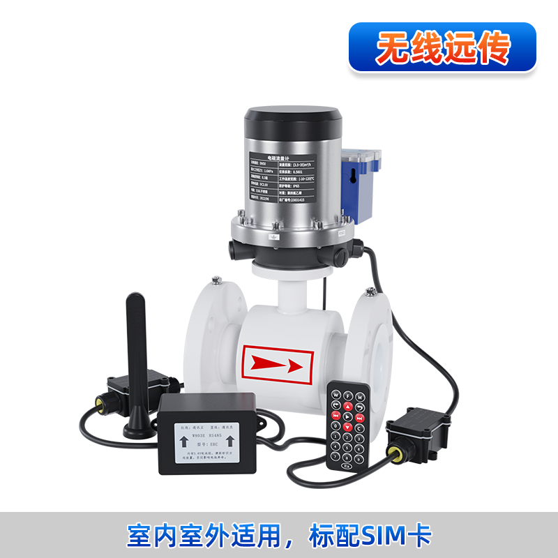 聯測_FMC800無線遠傳電磁流量計_自來水供水、污水處理_