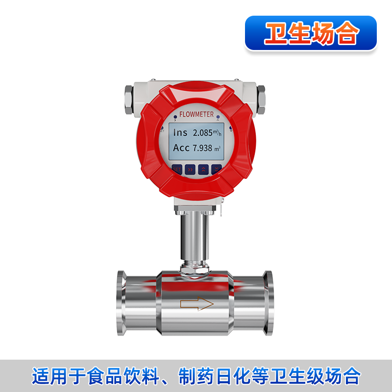 渦輪流量計-基礎款