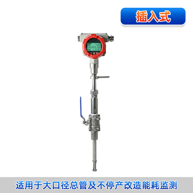 聯測＿FTC200熱式氣體質量流量計＿插入式