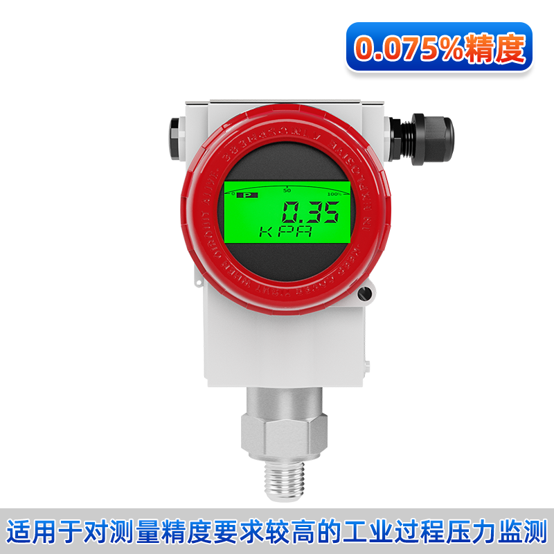 P3000單晶硅壓力變送器