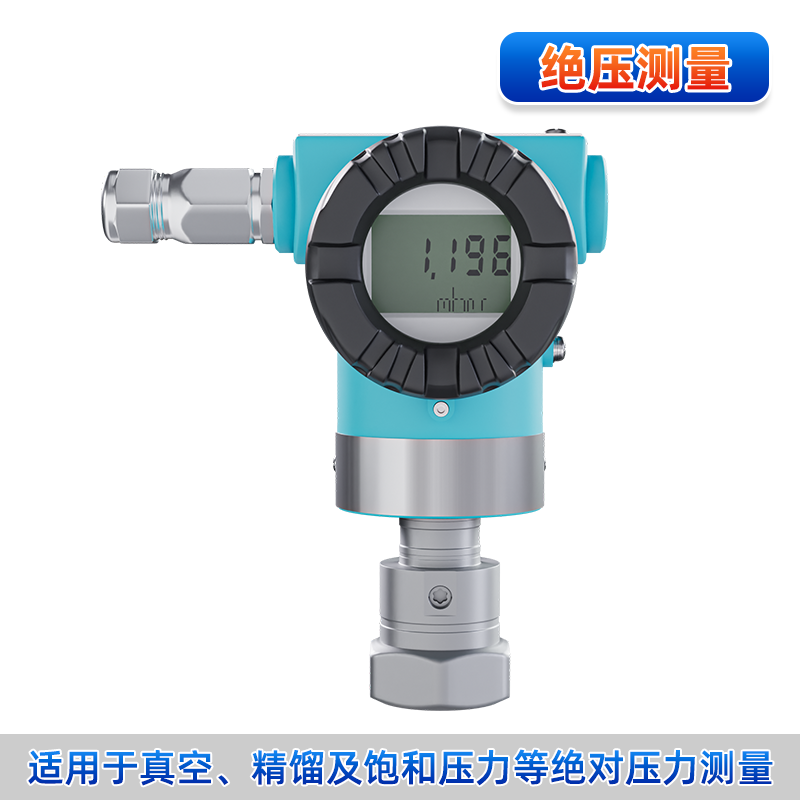 RTX2300壓力變送器_0.04%精度_絕壓型