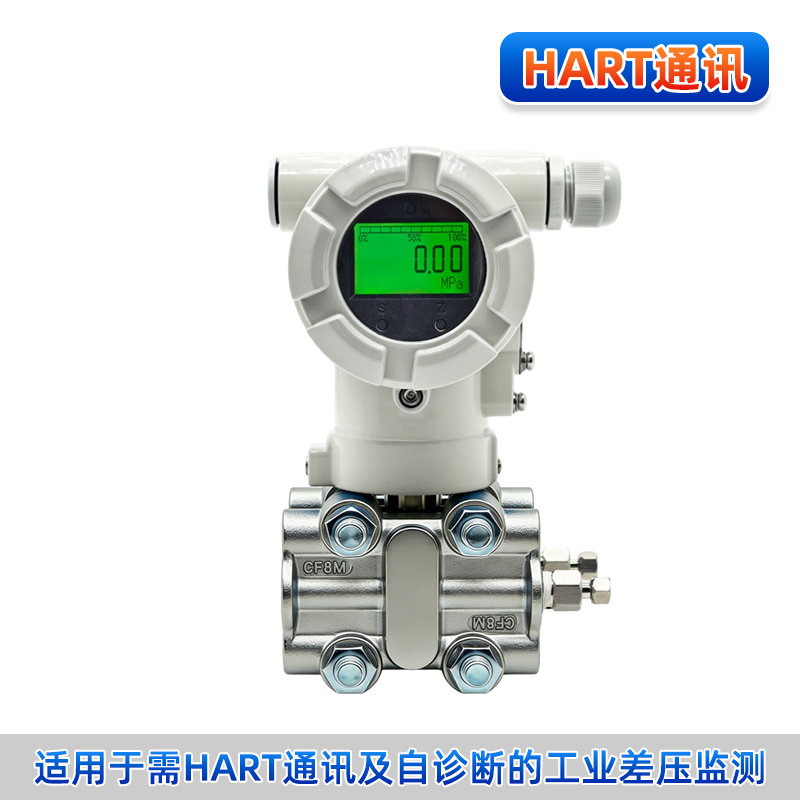 聯測＿PD557單晶硅差壓變送器