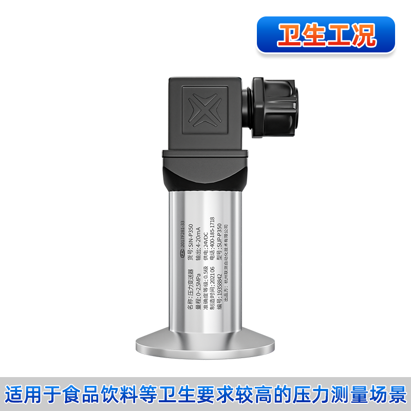 P350/PX350/P350G壓力變送器