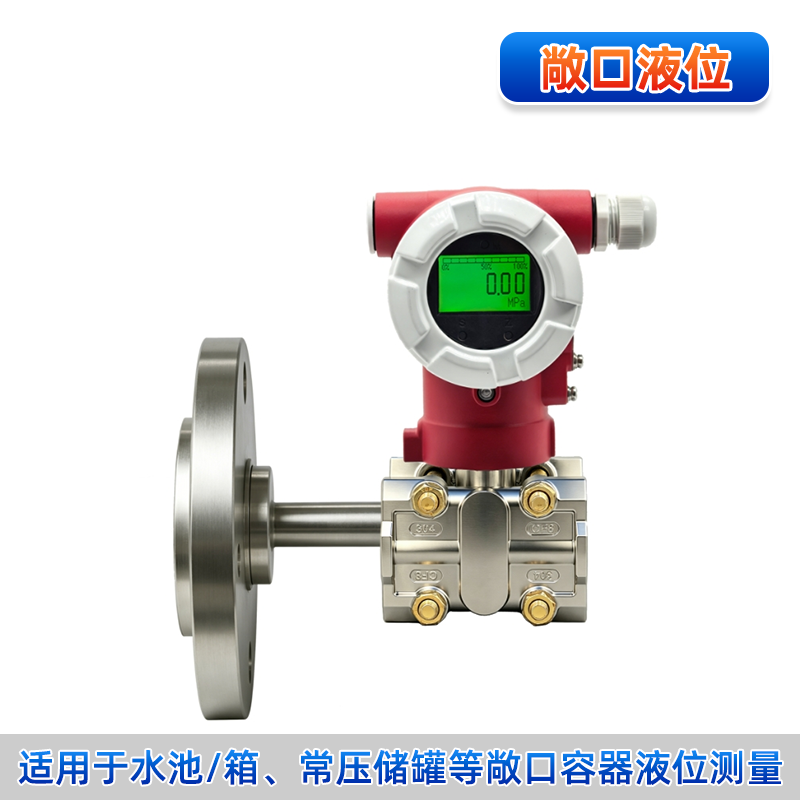 2051LT單法蘭液位變送器