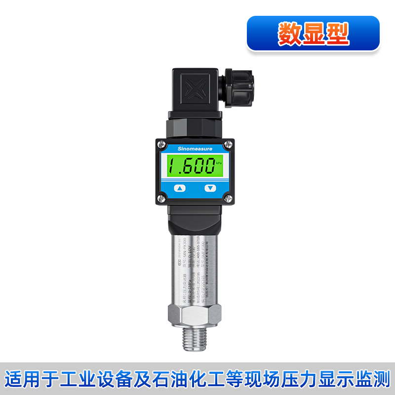 PX300壓力變送器