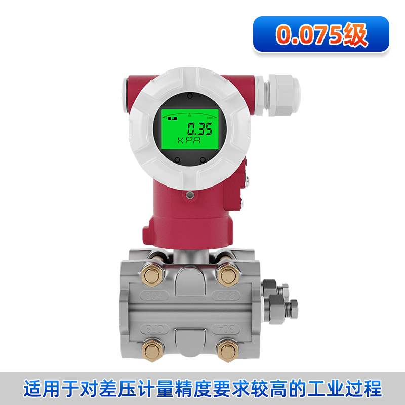 2051單晶硅差壓變送器