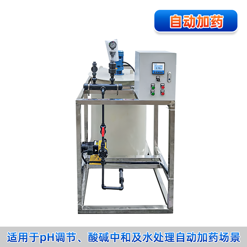 聯測全自動加藥裝置pH中和調節pe加藥桶攪拌機pac/pam水處理設備