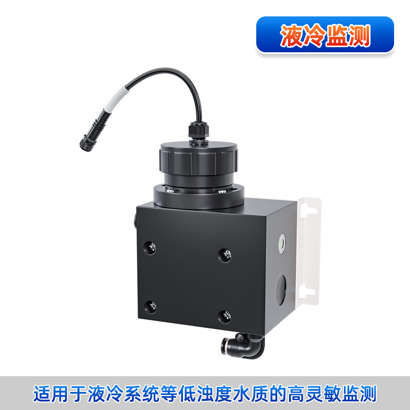 聯測＿ADU3500濁度傳感器