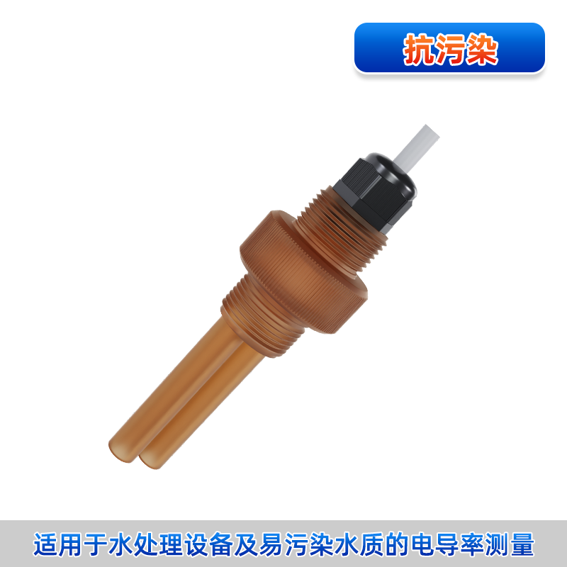 電導率電極