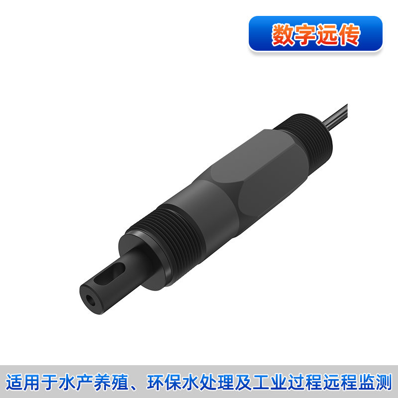 電導率數字電極