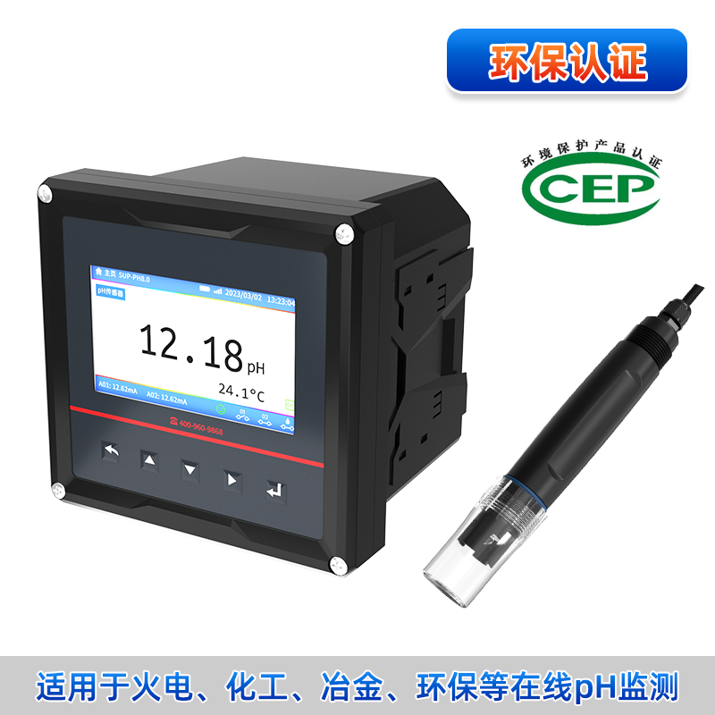聯測MDC-pH控制器環保認證款_